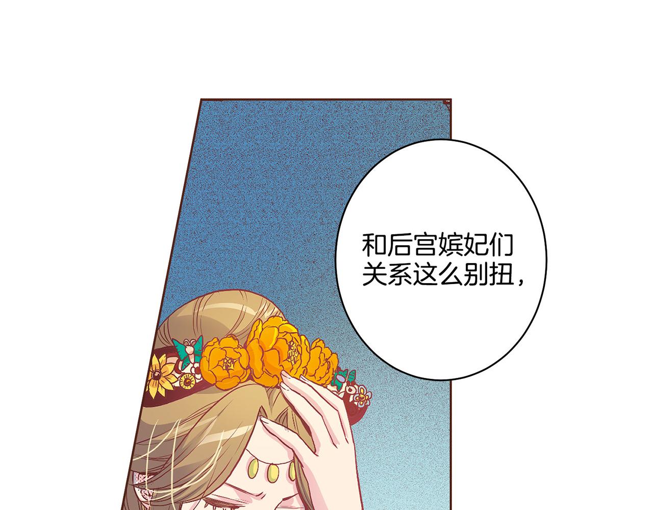 第16话 重振后宫(1/3)-第17话