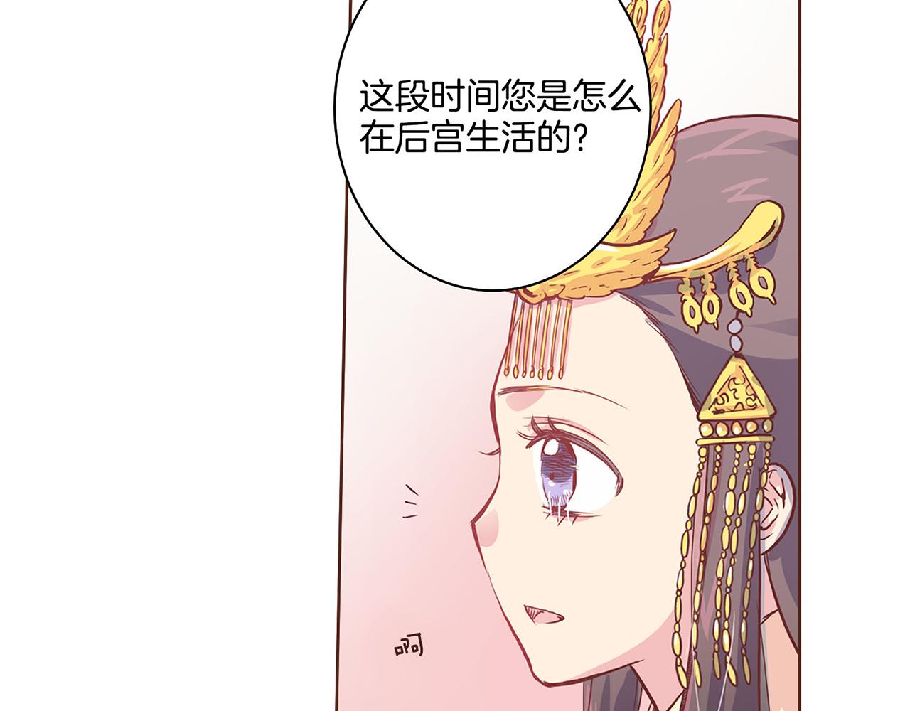 第16话 重振后宫(1/3)-第17话