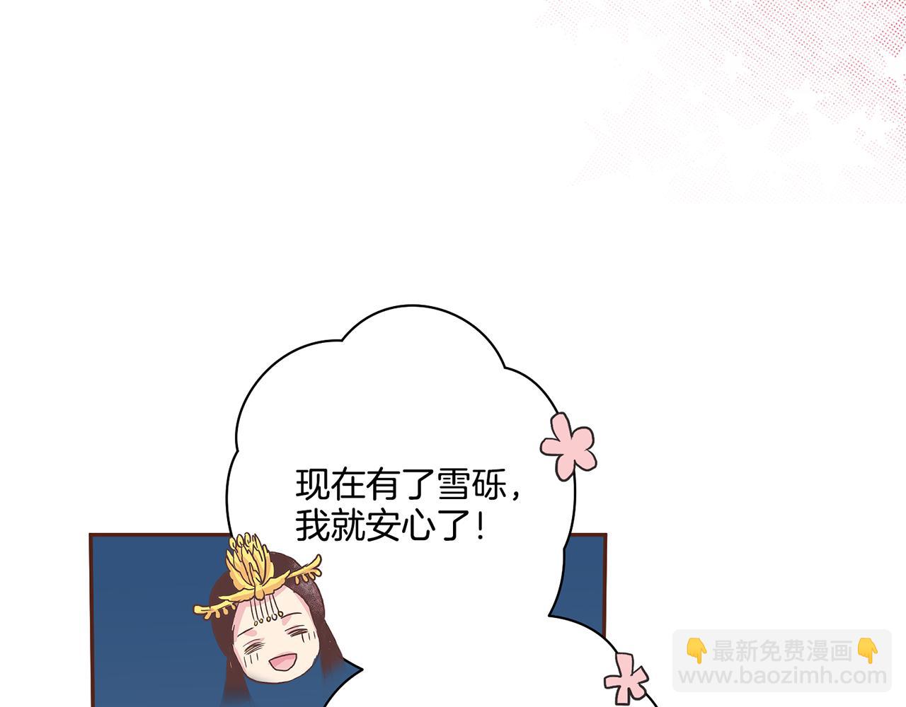 第16话 重振后宫(1/3)-第17话