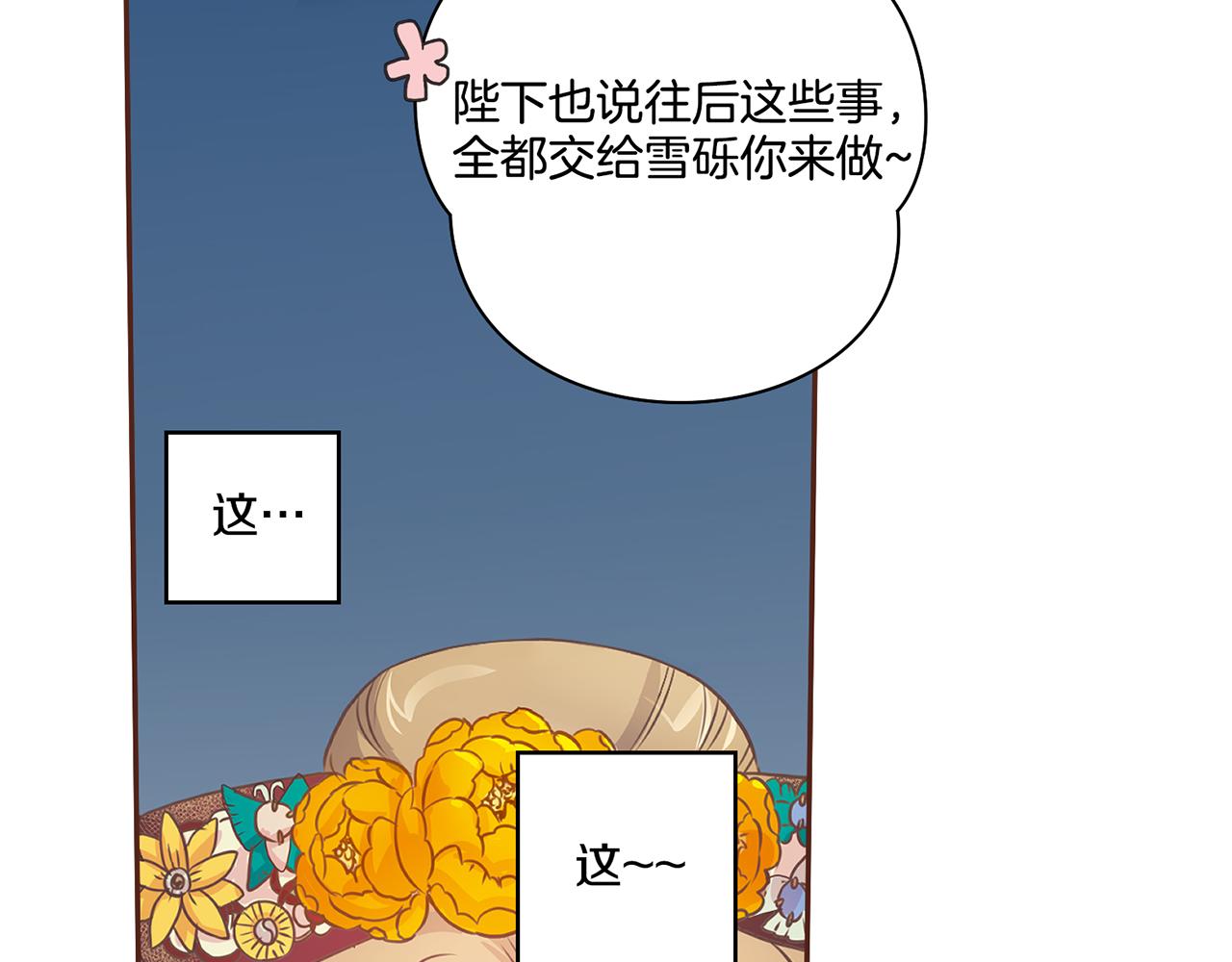 第16话 重振后宫(1/3)-第17话