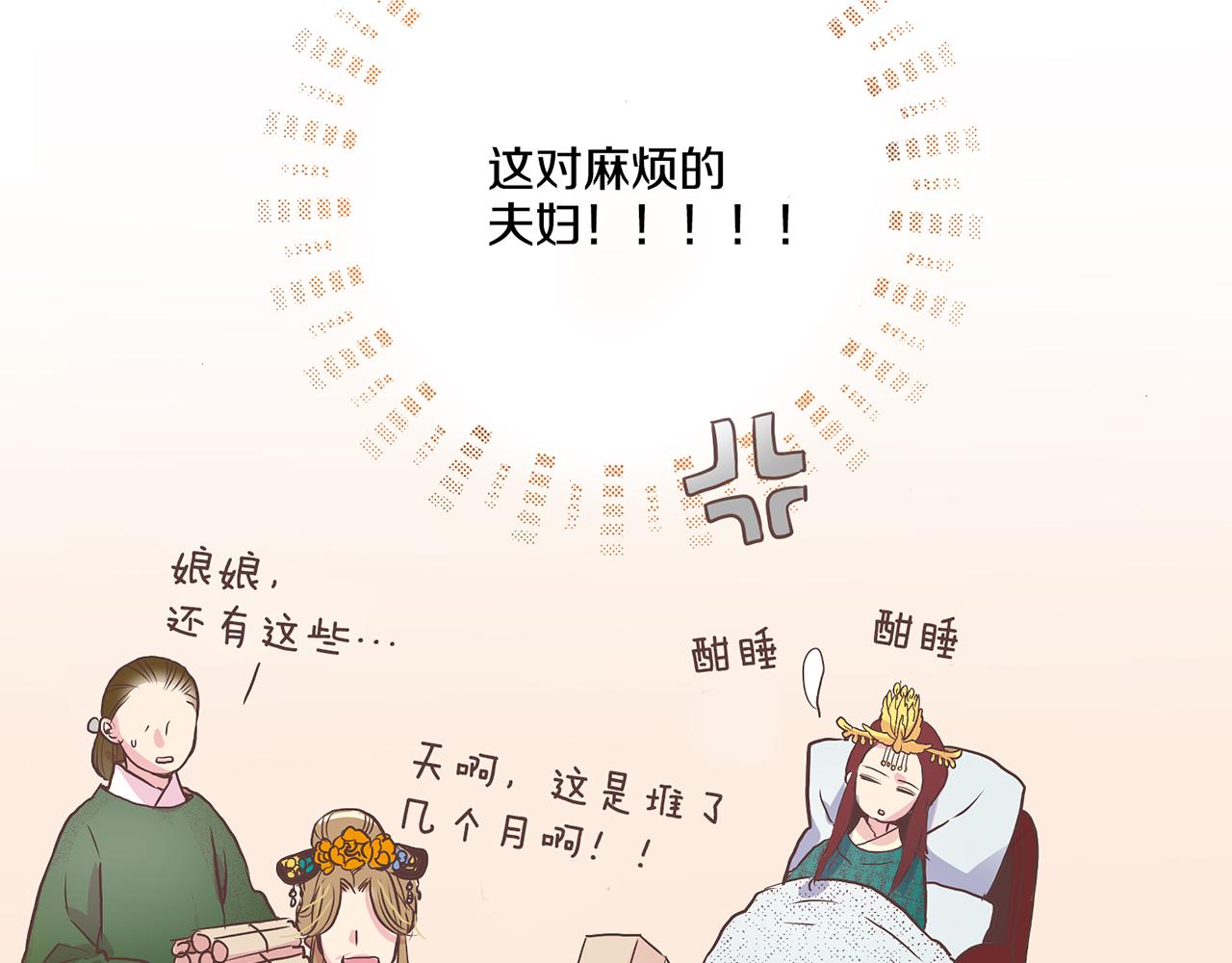 第16话 重振后宫(1/3)-第17话