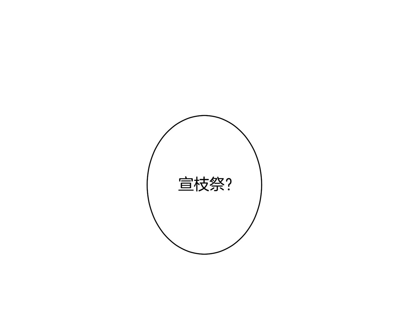 第16话 重振后宫(1/3)-第17话