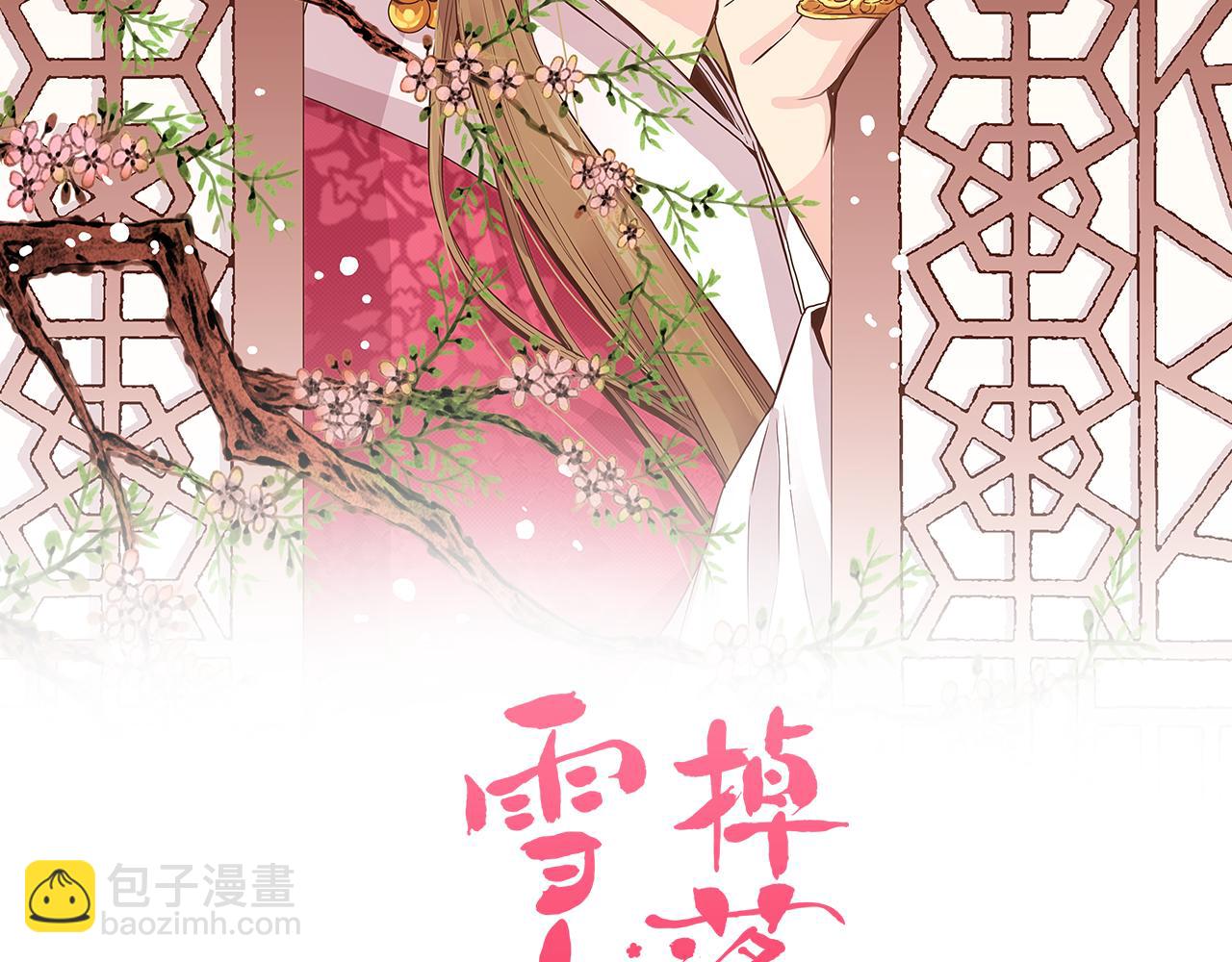 第16话 重振后宫(1/3)-第17话
