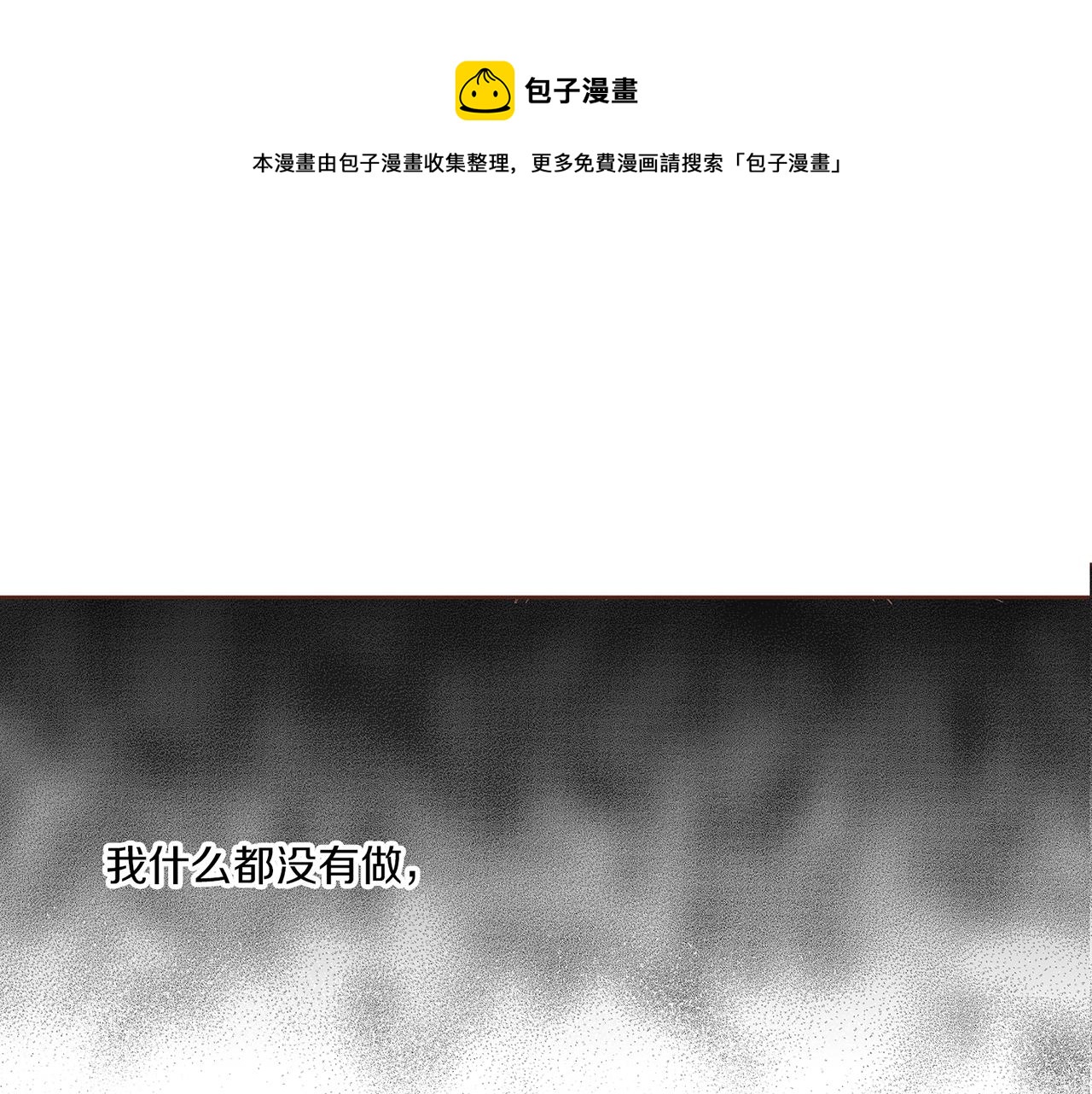 第160话 都是因为我的错(1/3)-第161话