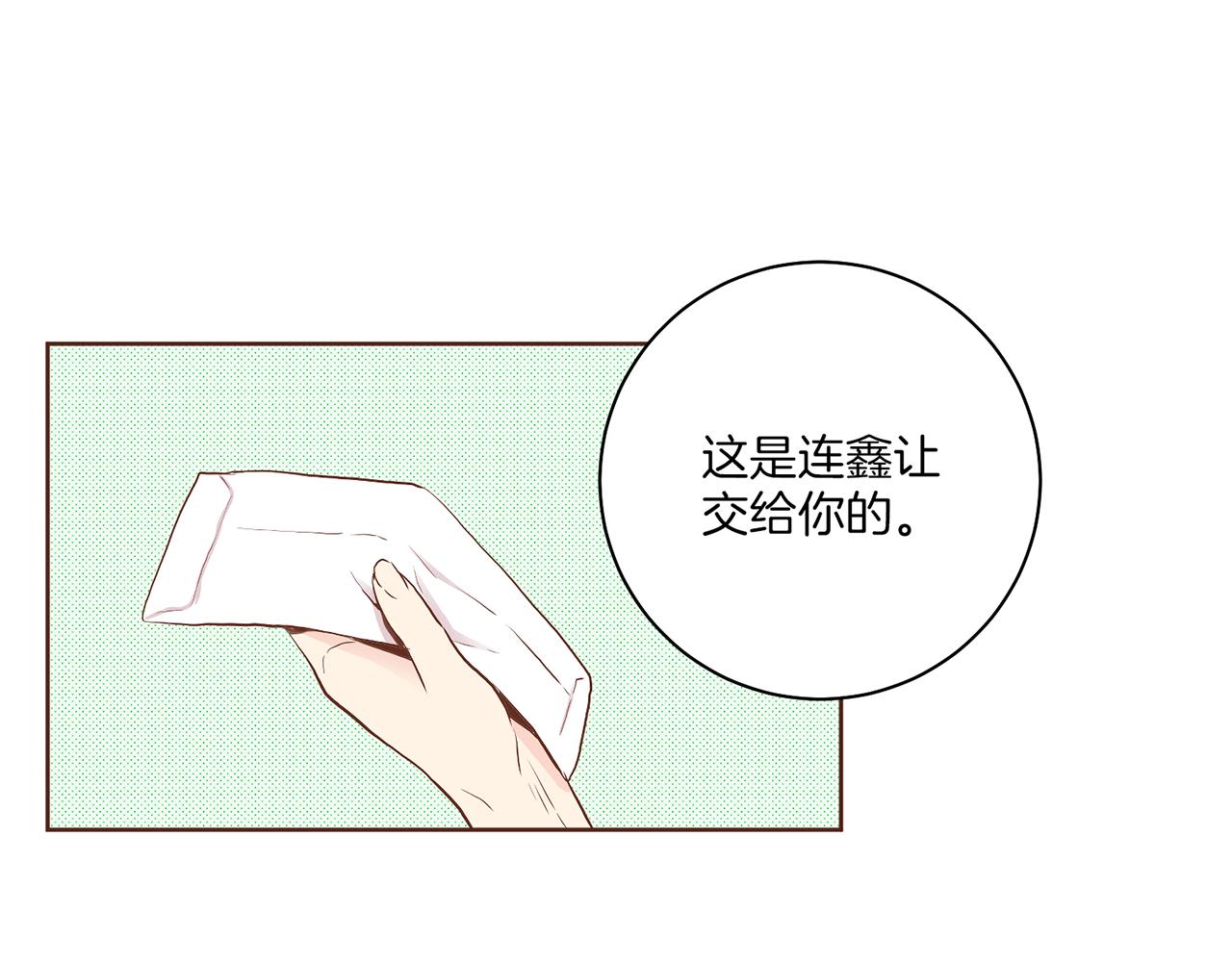 第160话 都是因为我的错(1/3)-第161话