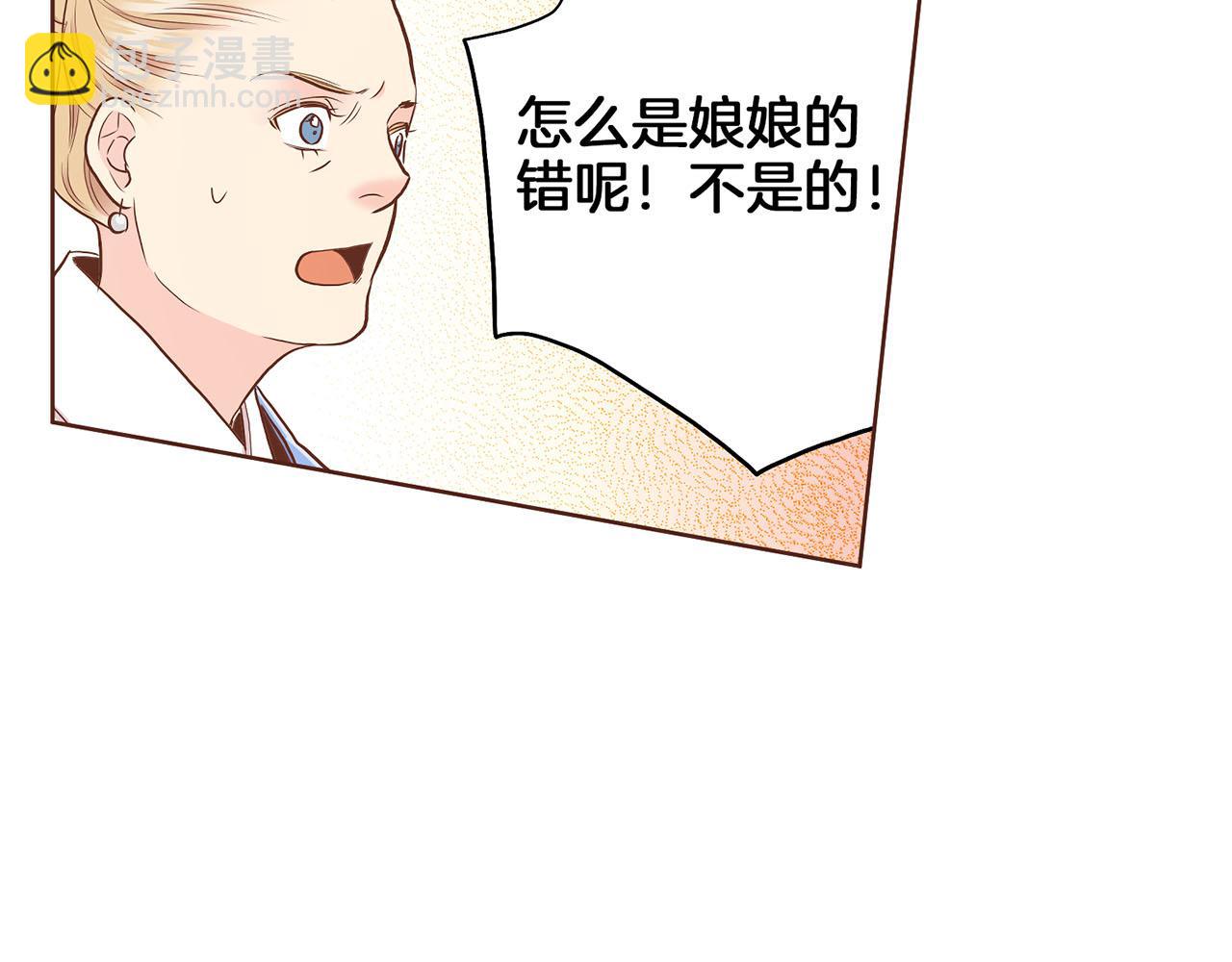 第160话 都是因为我的错(1/3)-第161话