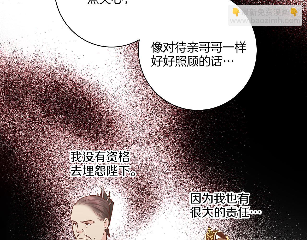 第160话 都是因为我的错(1/3)-第161话