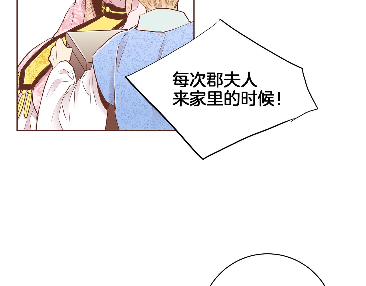 第160话 都是因为我的错(1/3)-第161话