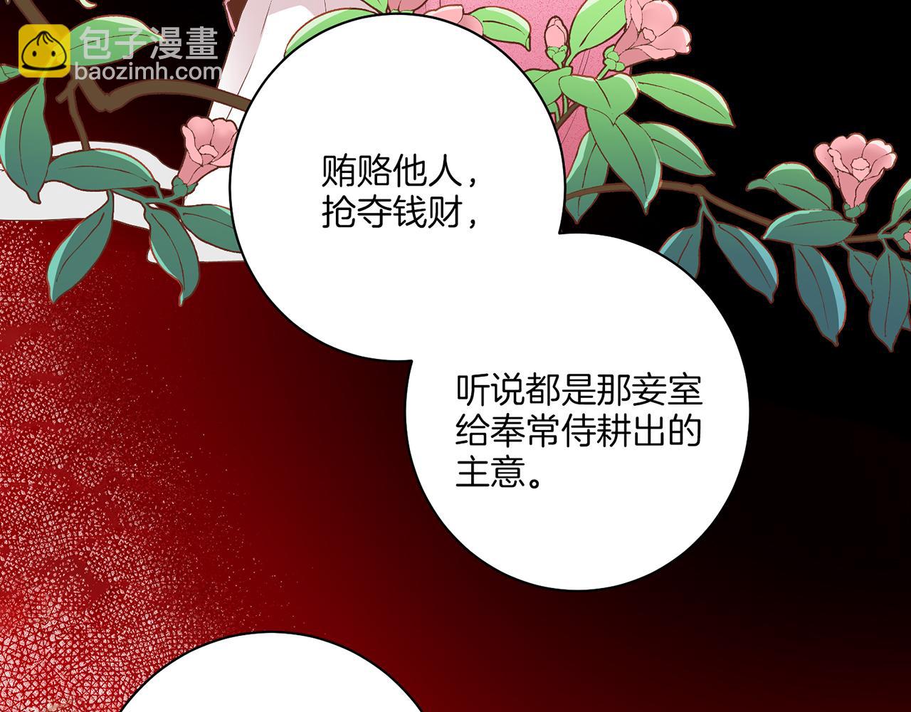 第160话 都是因为我的错(1/3)-第161话