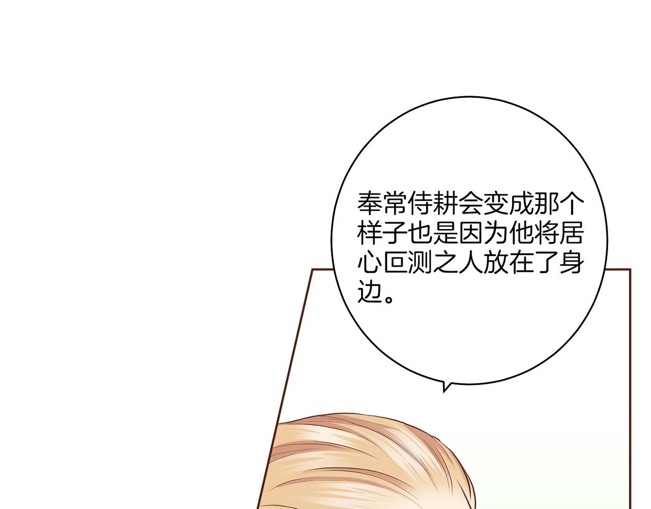 第160话 都是因为我的错(1/3)-第161话