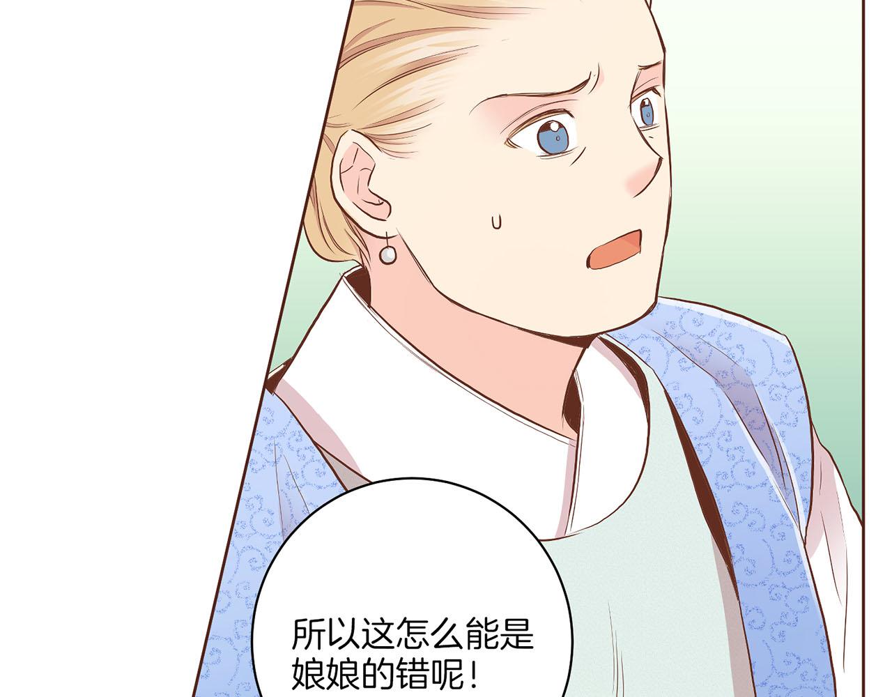 第160话 都是因为我的错(1/3)-第161话