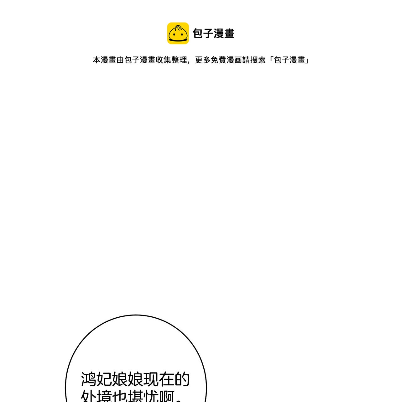 第162话 家族牵连(1/2)-第163话