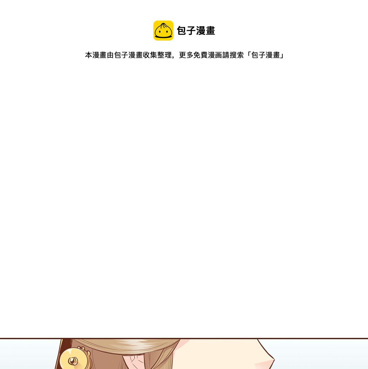 第164话 &ldquo;用心良苦&rdquo;(1/2)-第165话