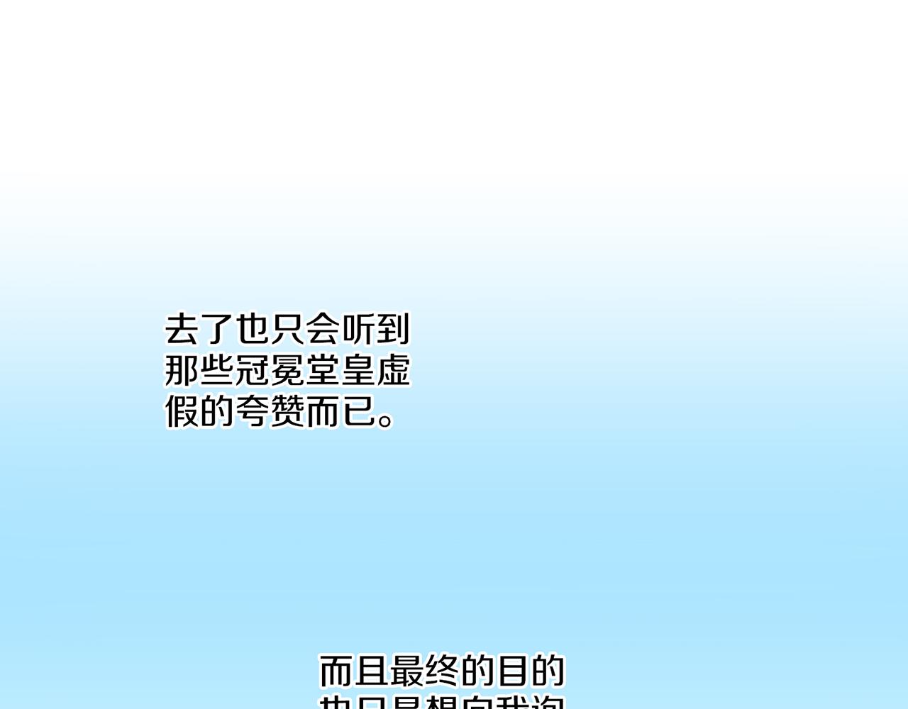 第164话 &ldquo;用心良苦&rdquo;(1/2)-第165话