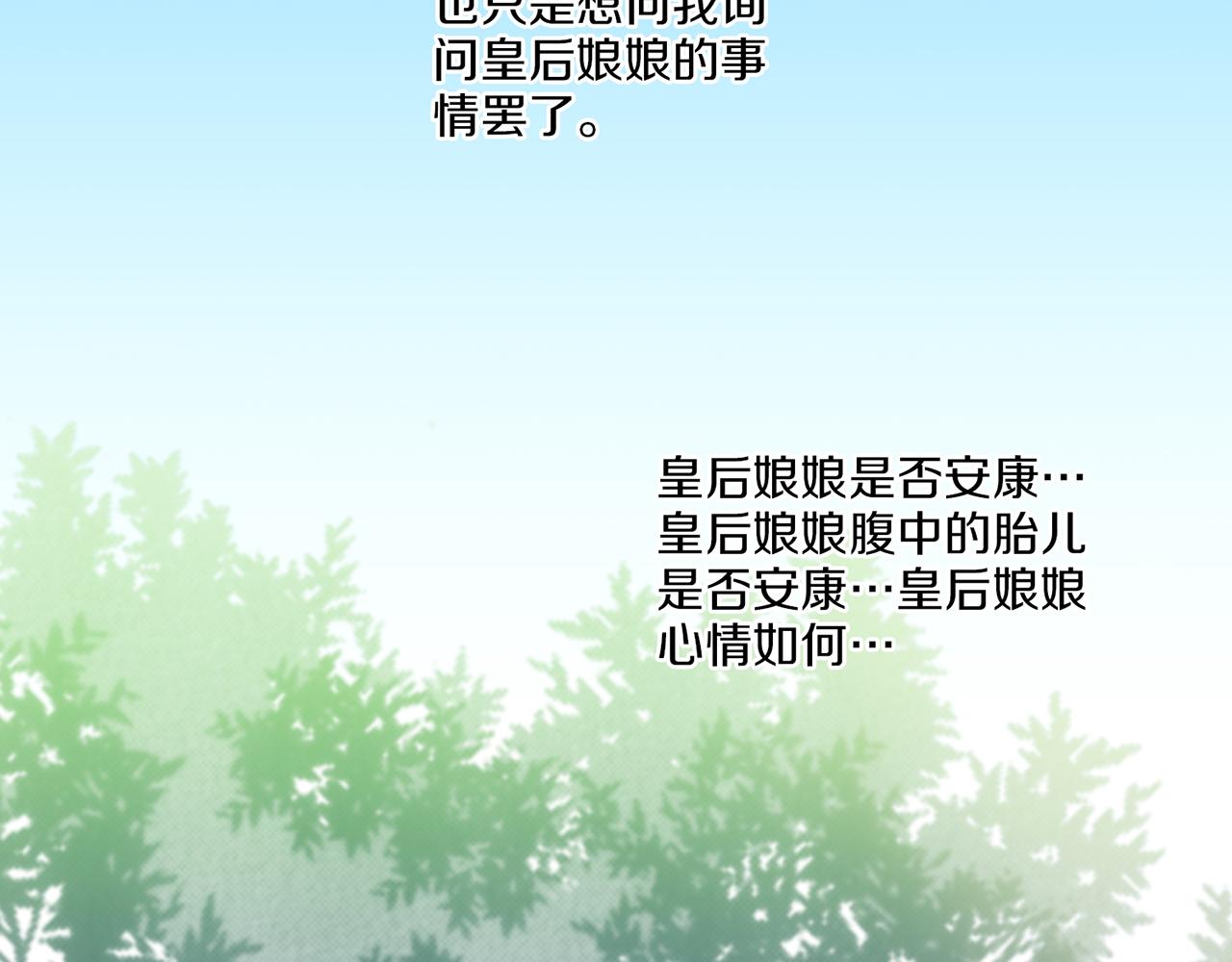 第164话 &ldquo;用心良苦&rdquo;(1/2)-第165话