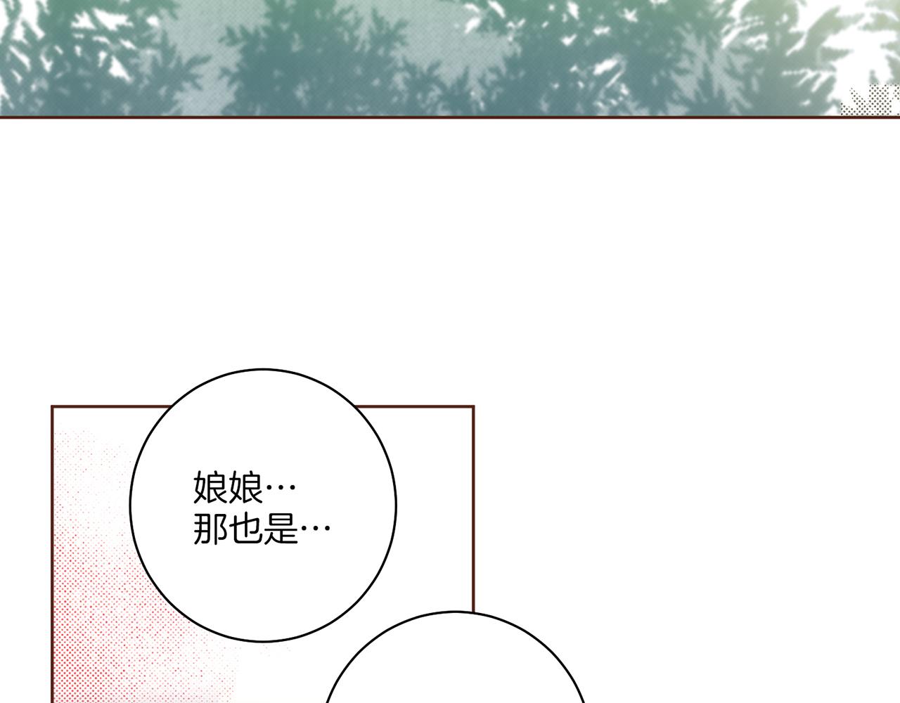 第164话 &ldquo;用心良苦&rdquo;(1/2)-第165话