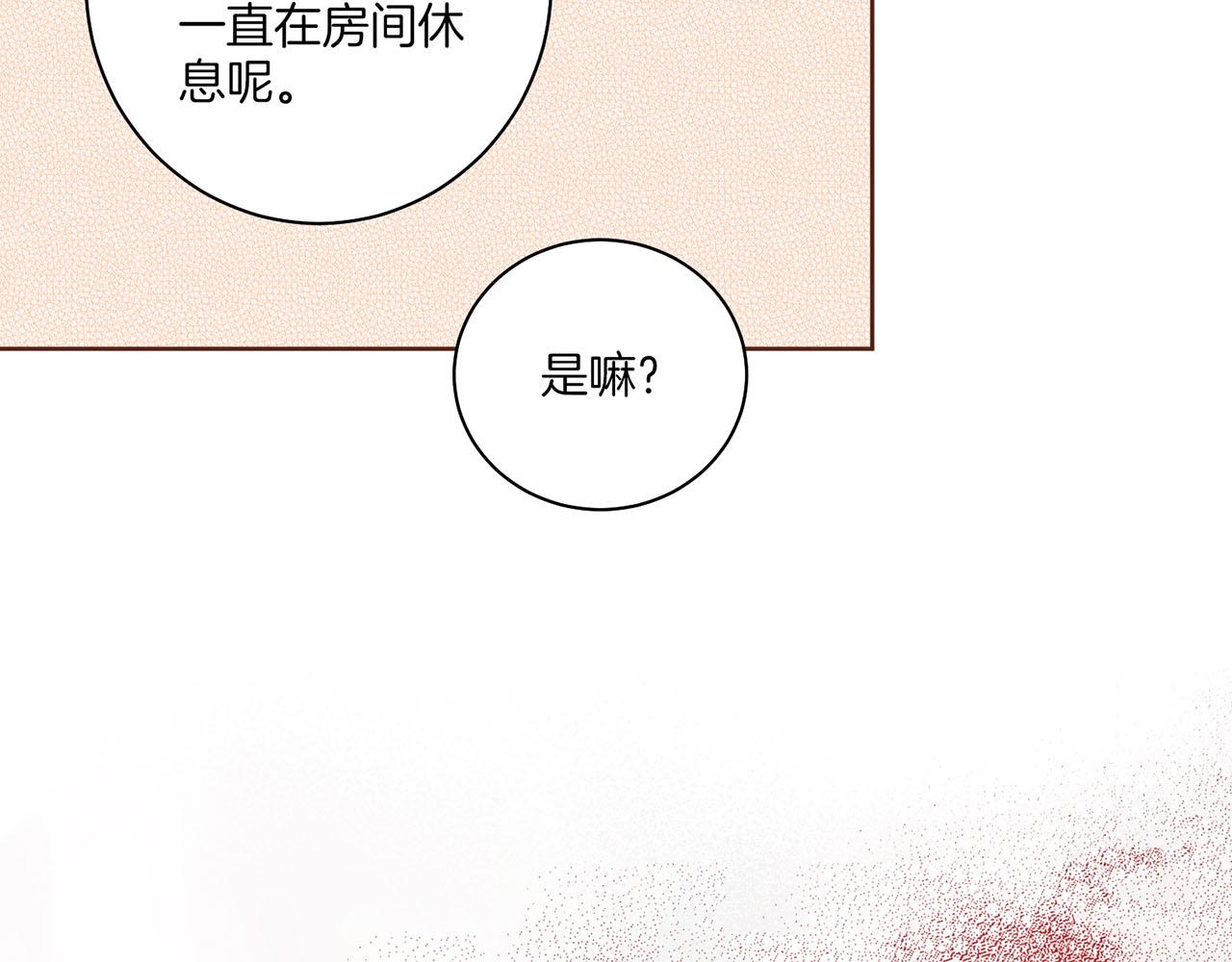 第164话 &ldquo;用心良苦&rdquo;(1/2)-第165话