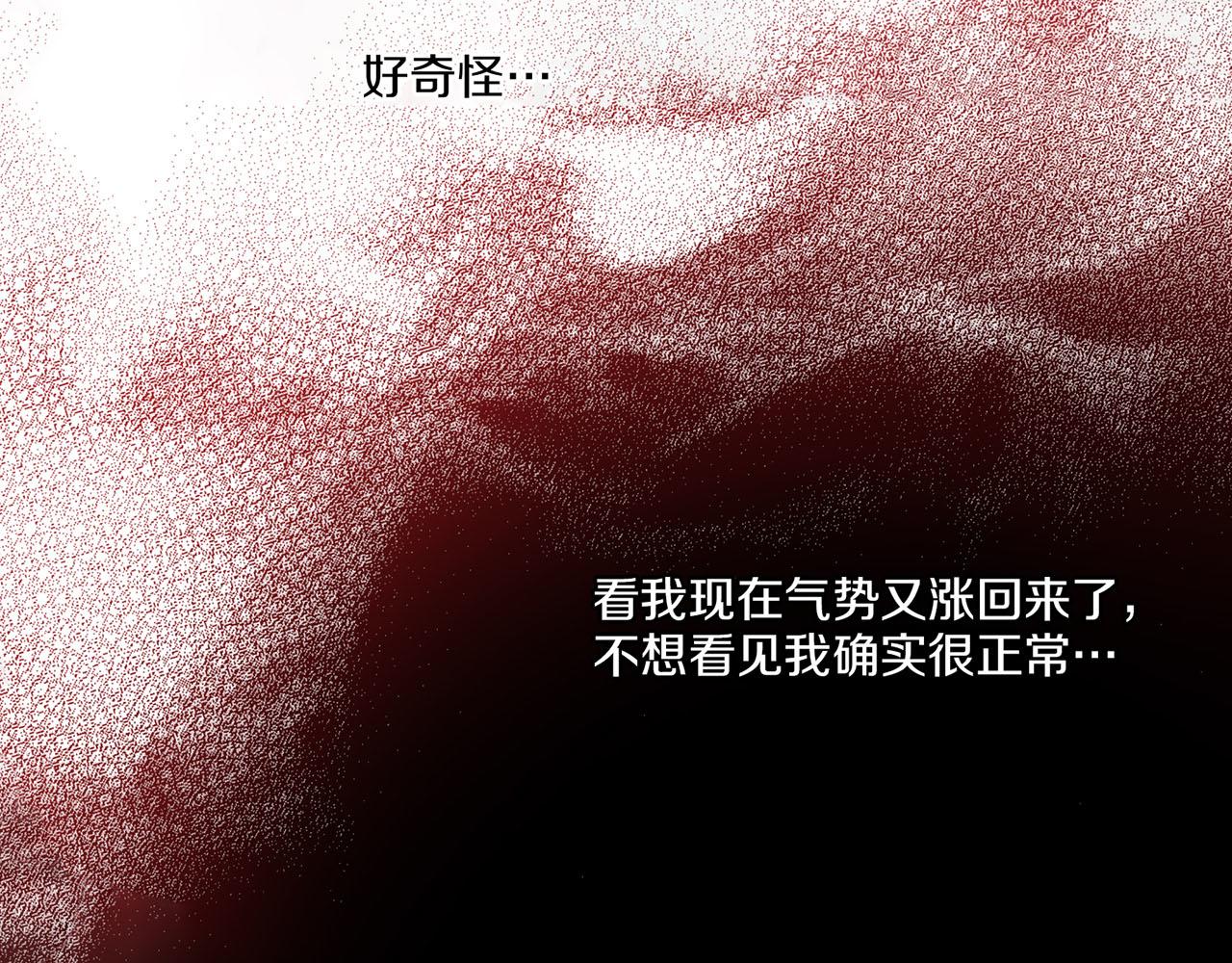 第164话 &ldquo;用心良苦&rdquo;(1/2)-第165话