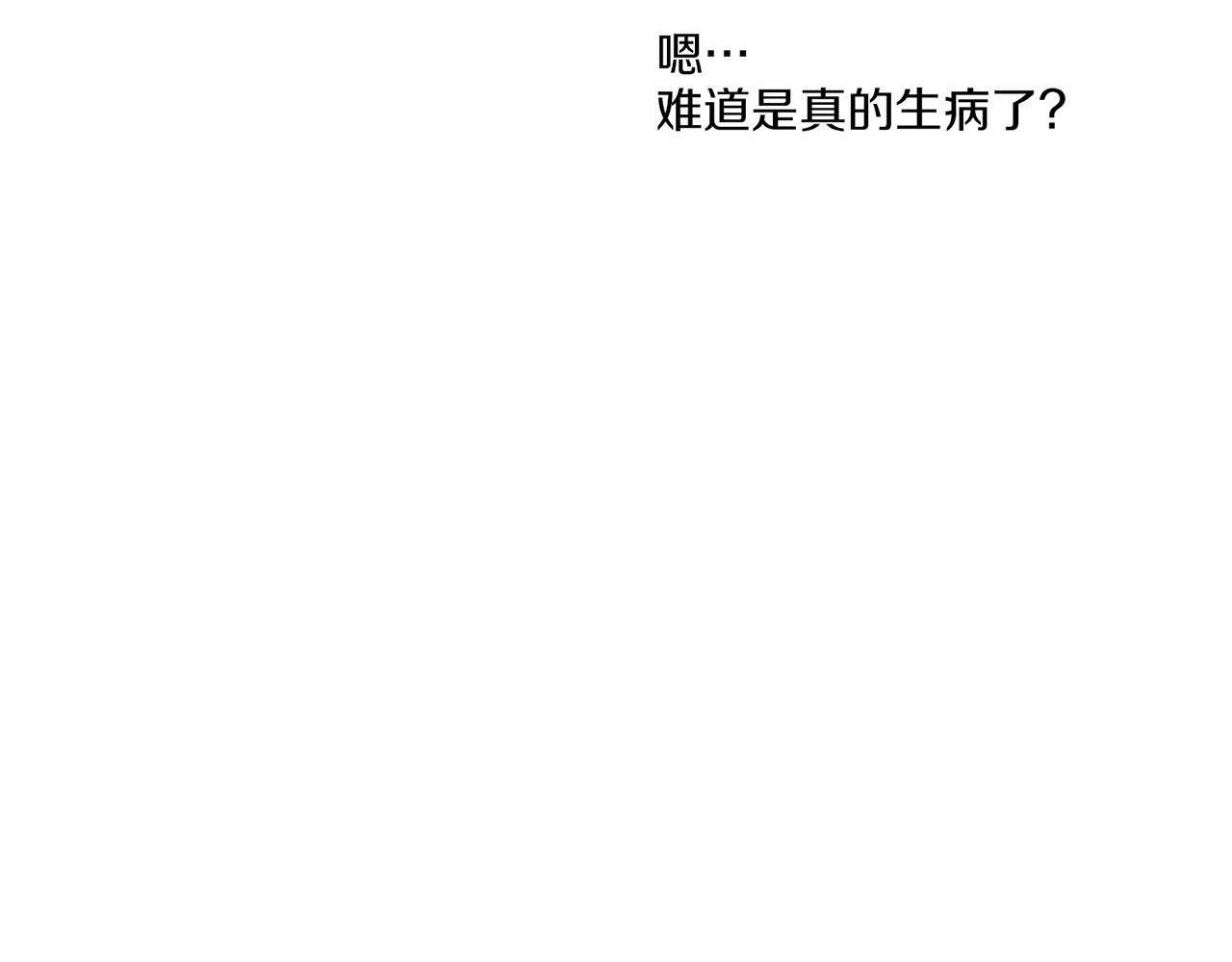 第164话 &ldquo;用心良苦&rdquo;(1/2)-第165话
