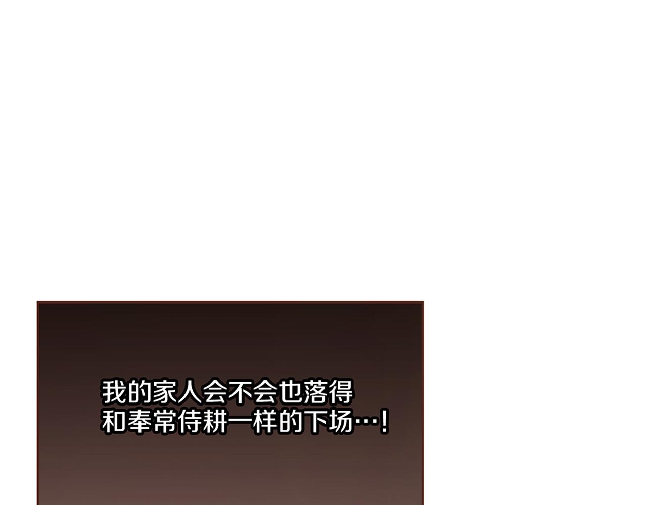 第164话 &ldquo;用心良苦&rdquo;(1/2)-第165话