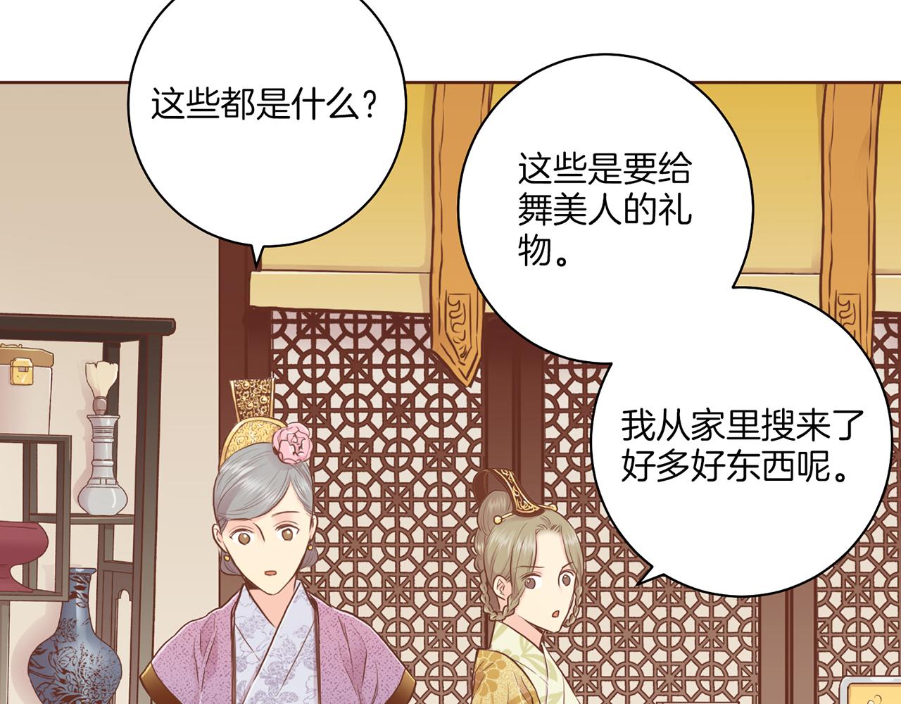 第164话 &ldquo;用心良苦&rdquo;(1/2)-第165话