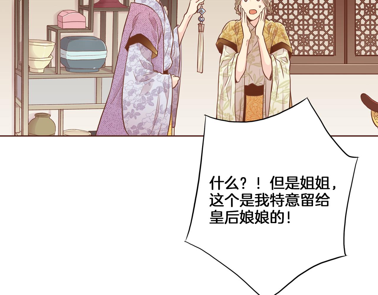第164话 &ldquo;用心良苦&rdquo;(1/2)-第165话