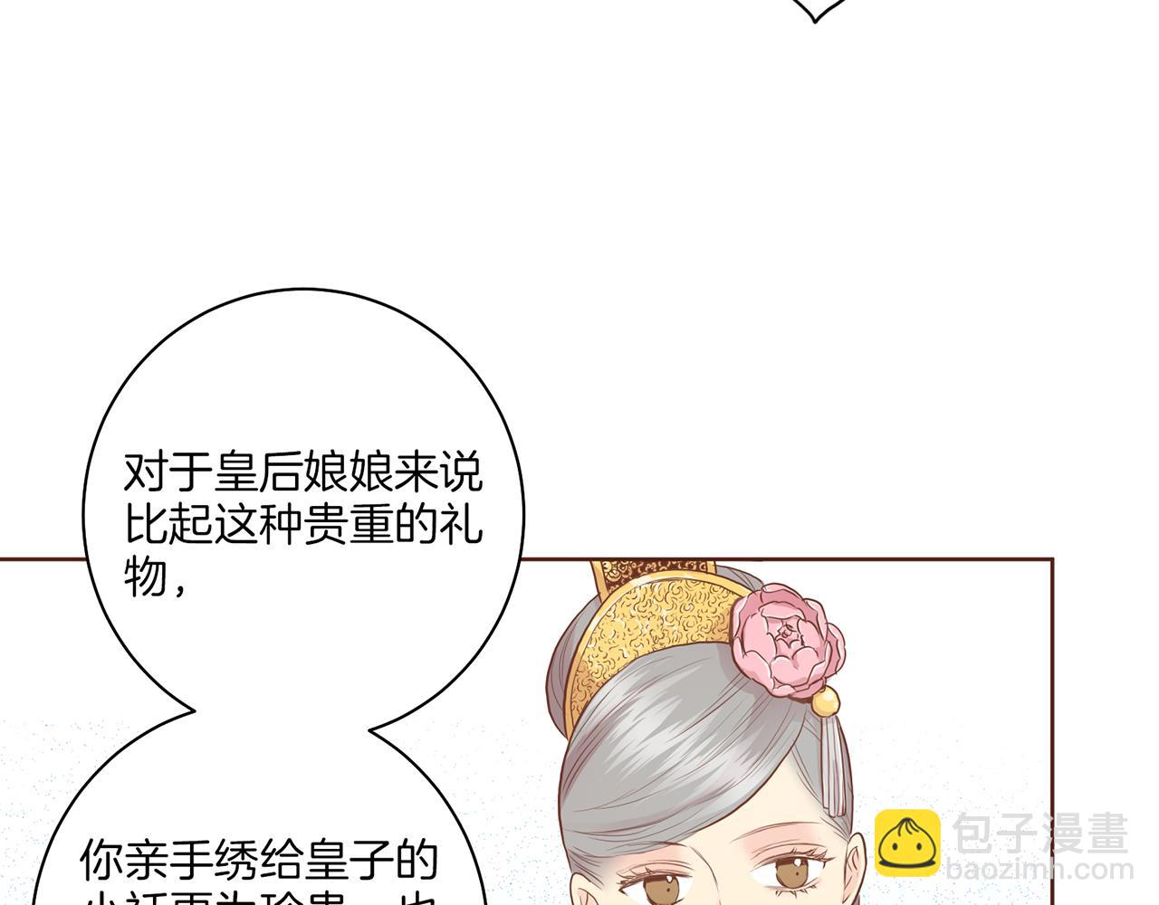 第164话 &ldquo;用心良苦&rdquo;(1/2)-第165话