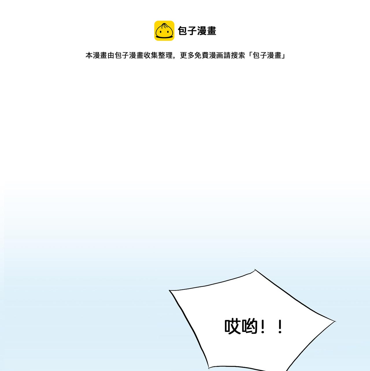 第166话 因祸得福(1/2)-第167话