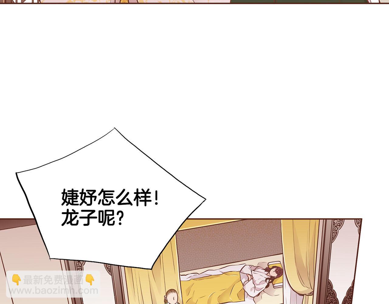 第166话 因祸得福(1/2)-第167话