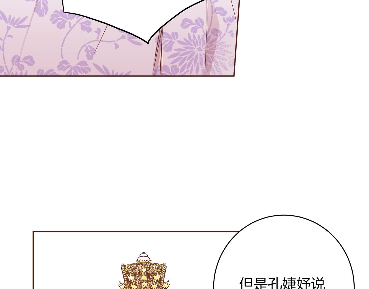 第166话 因祸得福(1/2)-第167话