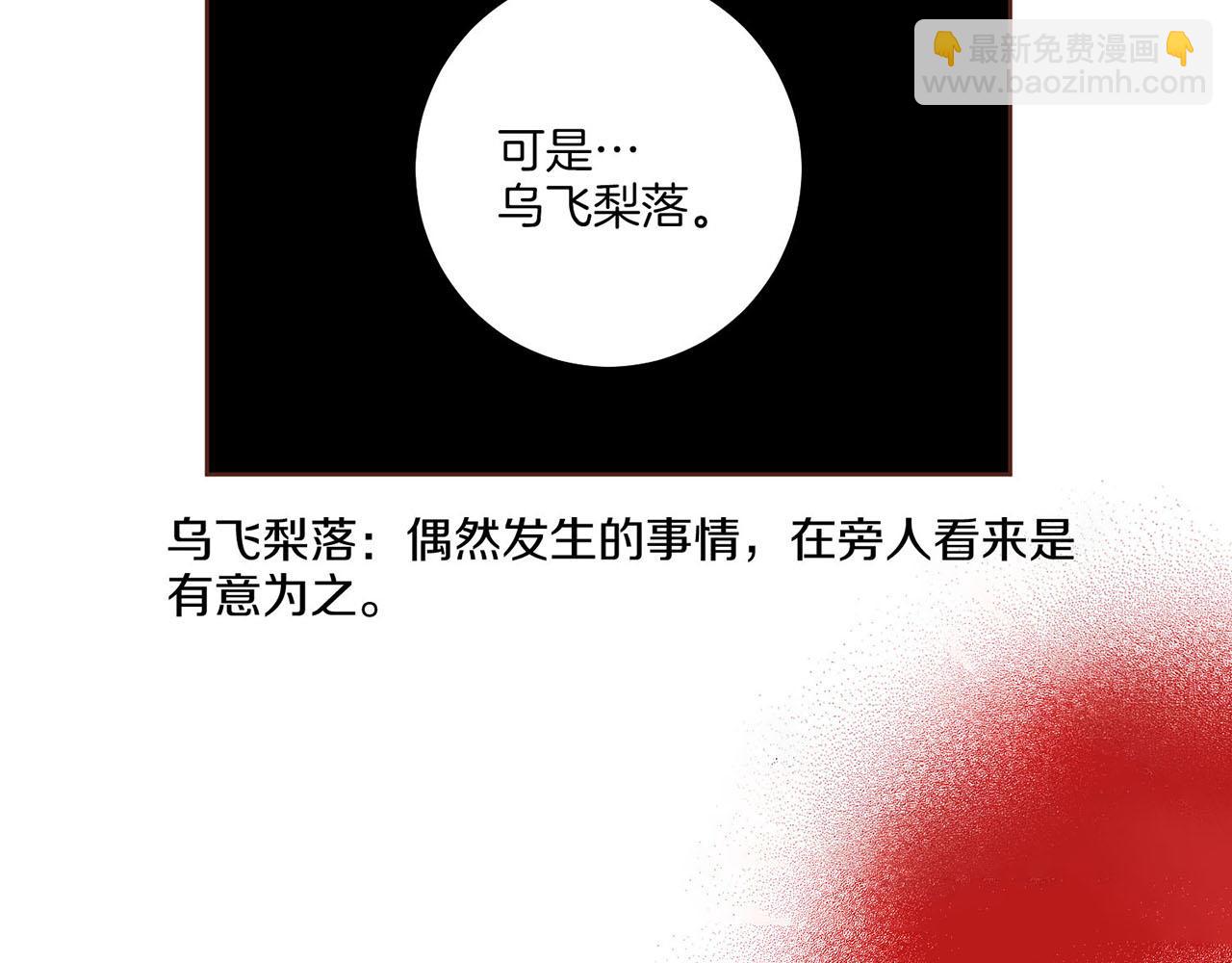 第166话 因祸得福(1/2)-第167话