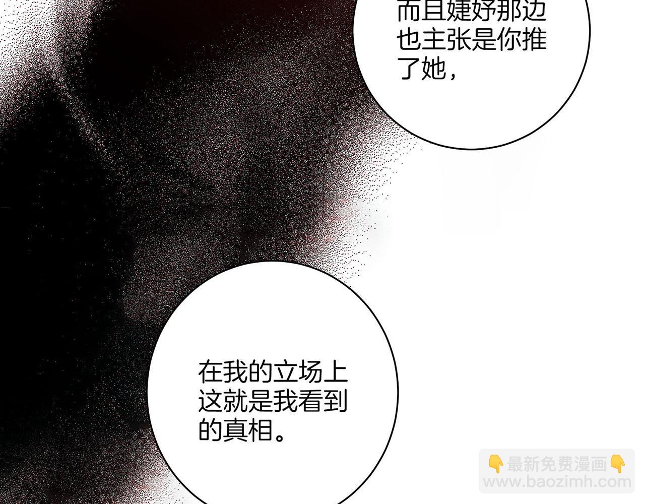 第166话 因祸得福(1/2)-第167话