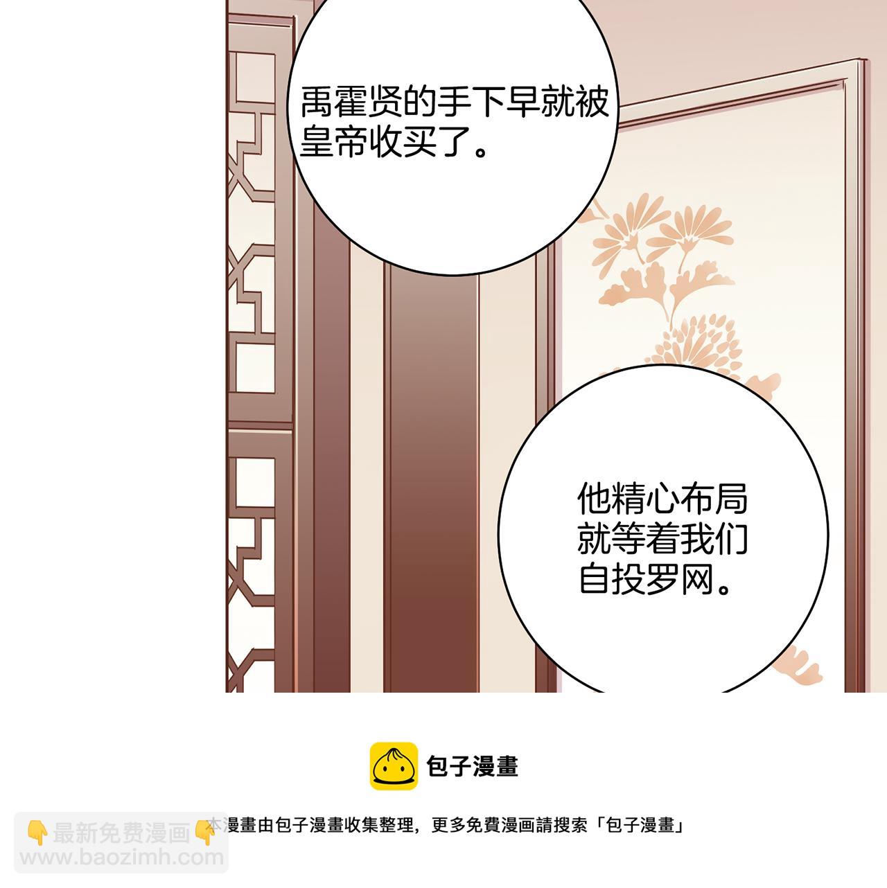 第166话 因祸得福(1/2)-第167话