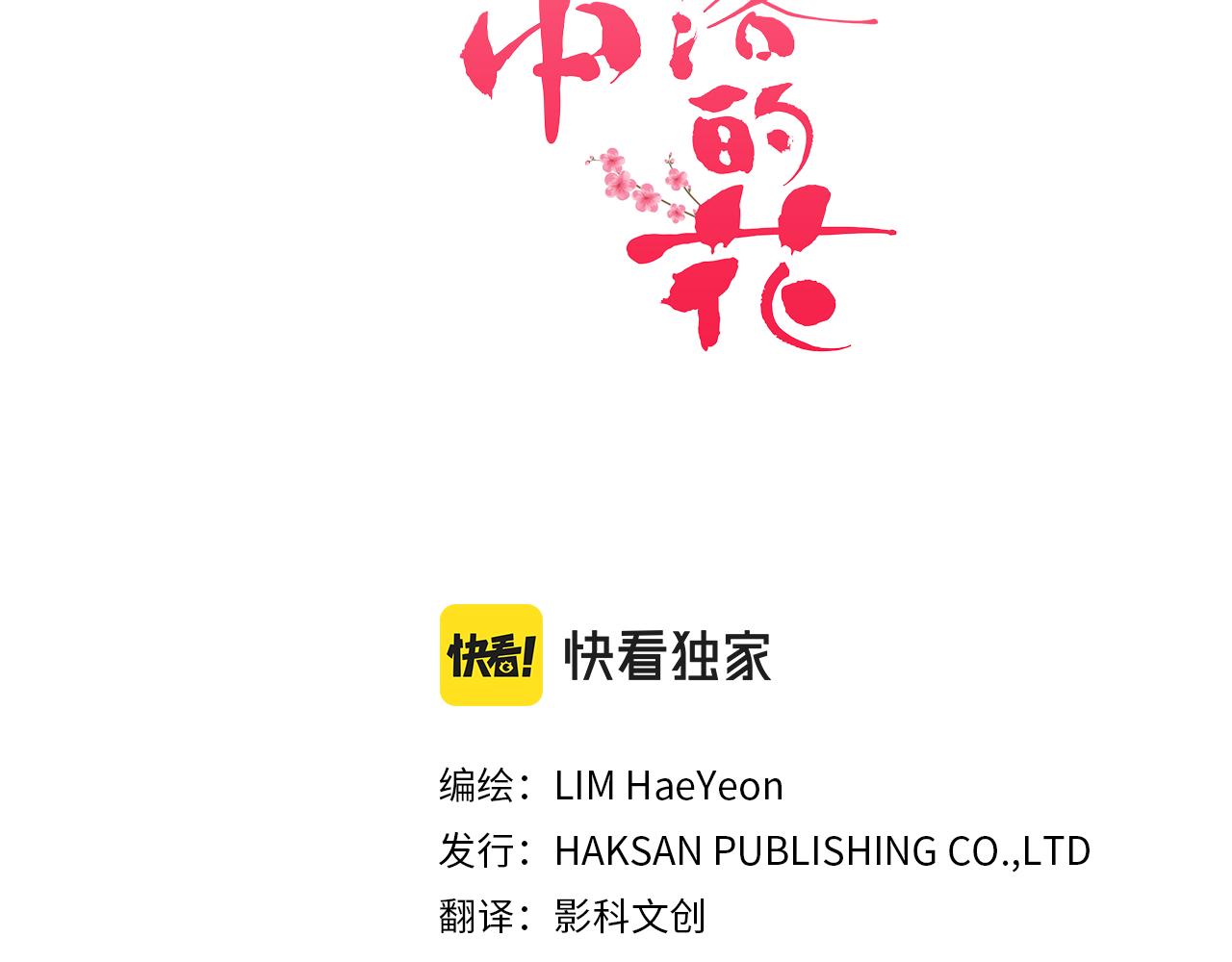 第166话 因祸得福(1/2)-第167话