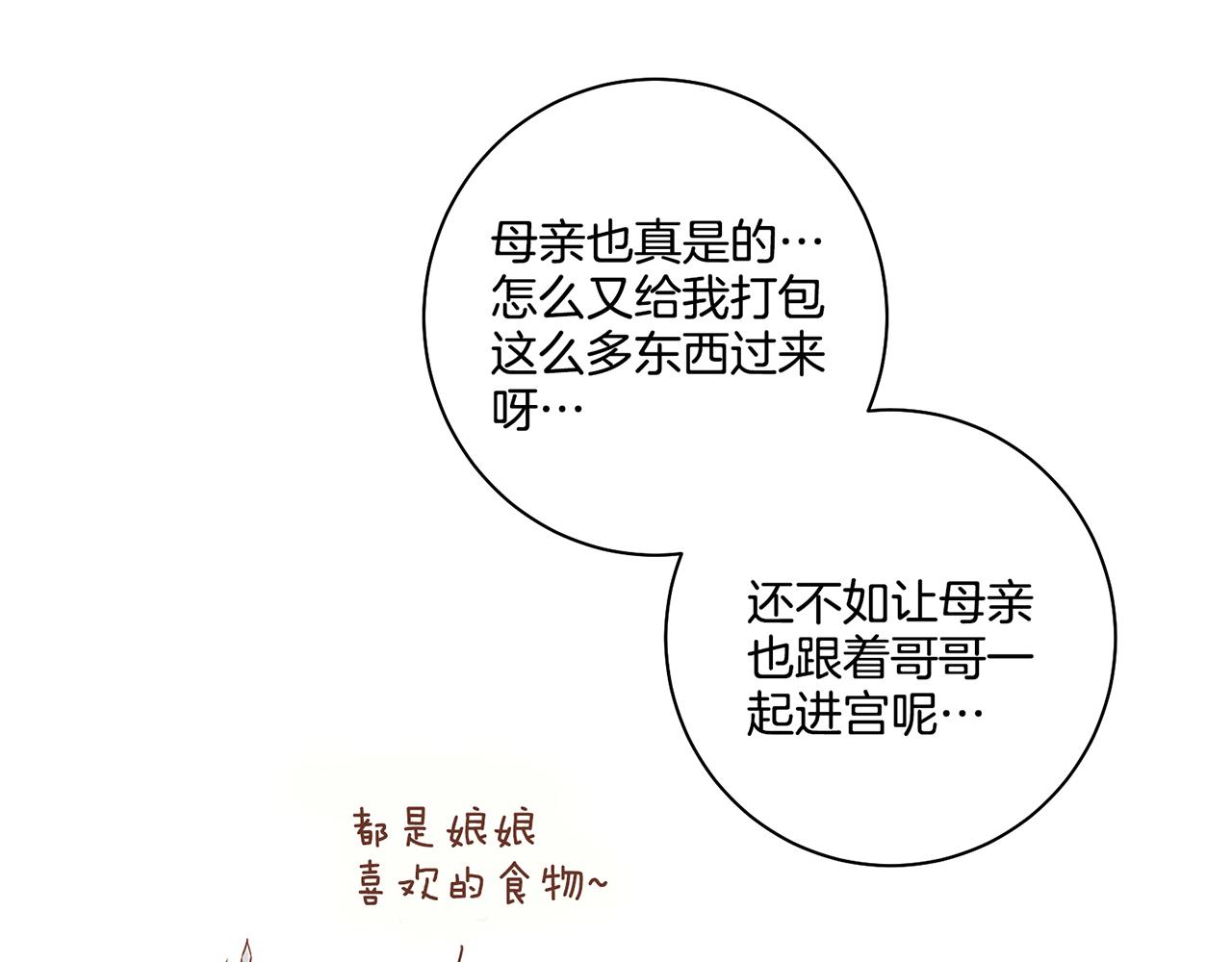 第168话 在意的事(1/3)-第169话