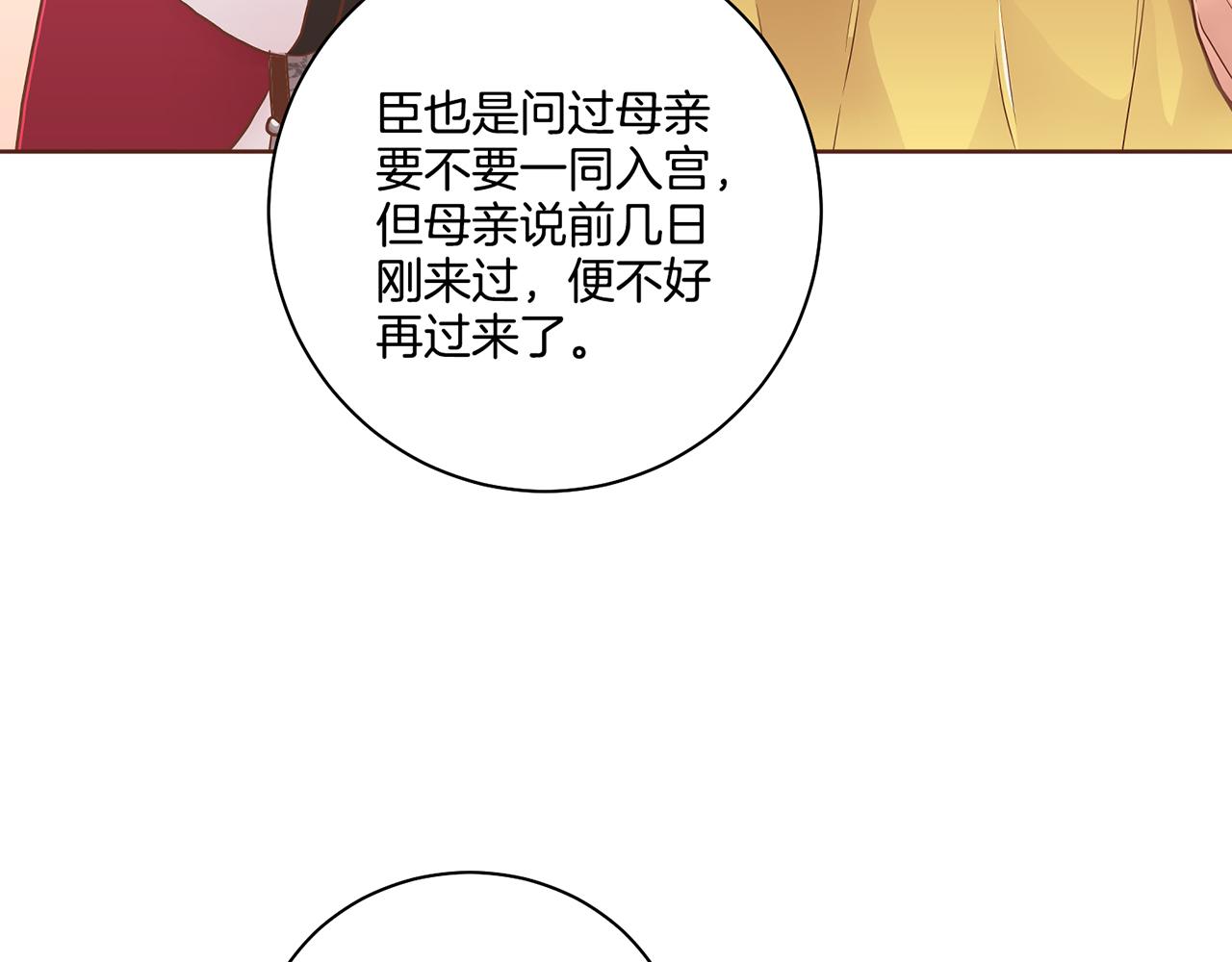 第168话 在意的事(1/3)-第169话