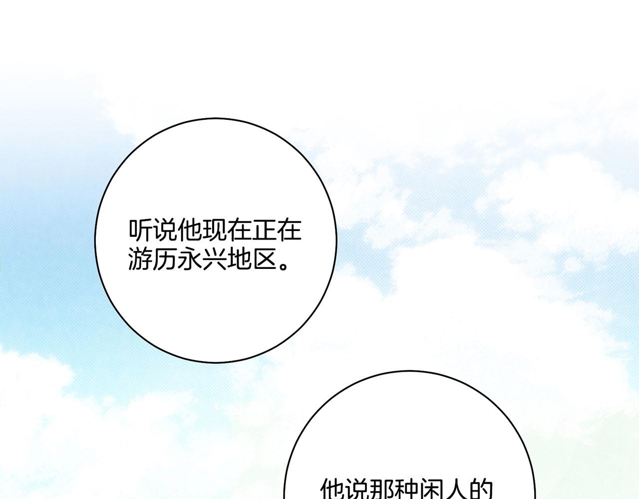 第168话 在意的事(1/3)-第169话