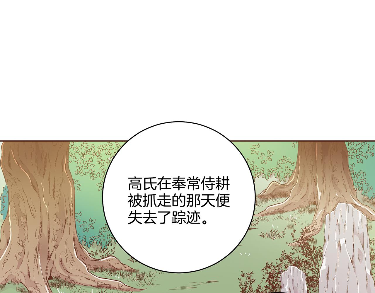 第168话 在意的事(1/3)-第169话