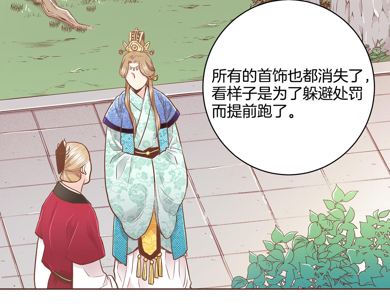 第168话 在意的事(1/3)-第169话