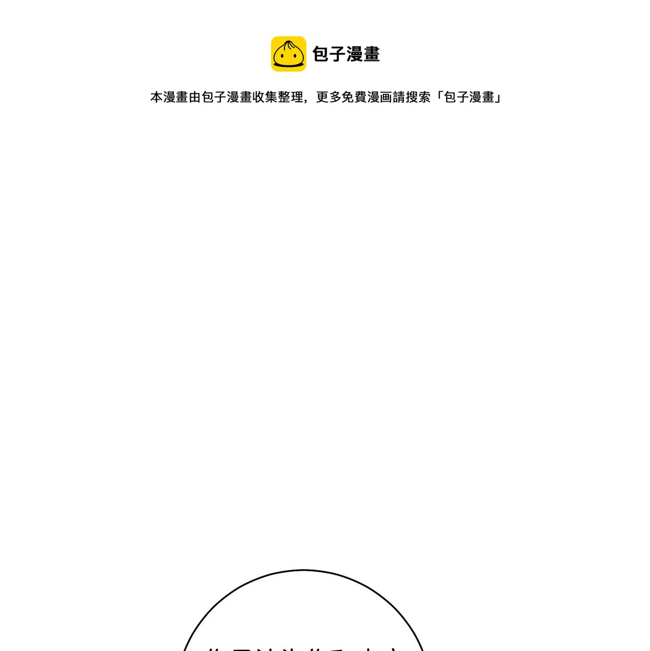 第170话 我该如何是好(1/2)-第171话