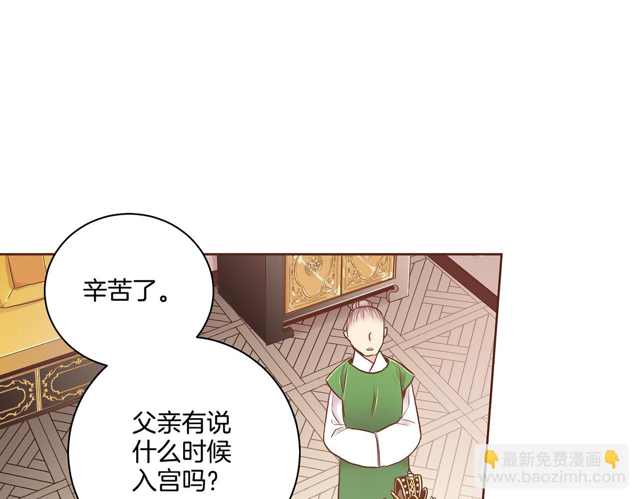 第170话 我该如何是好(1/2)-第171话