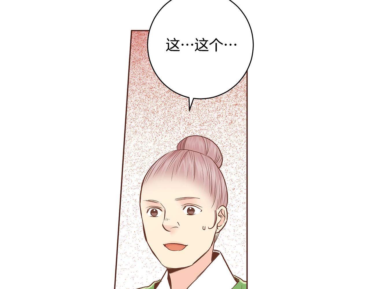 第170话 我该如何是好(1/2)-第171话