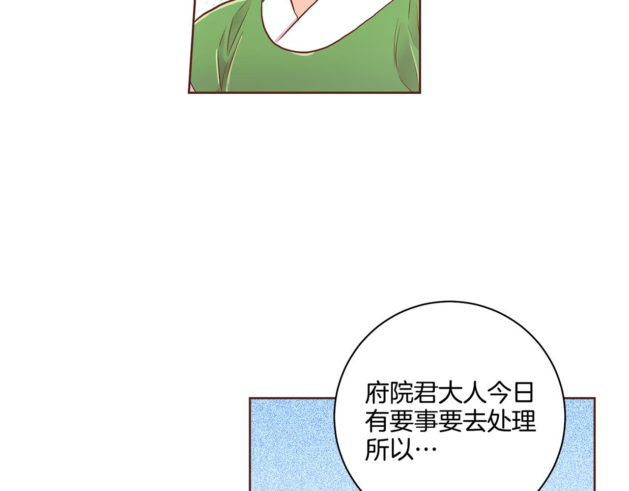 第170话 我该如何是好(1/2)-第171话