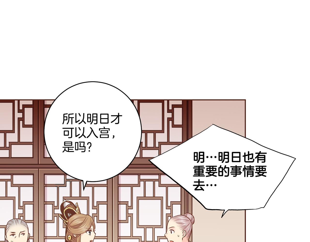 第170话 我该如何是好(1/2)-第171话