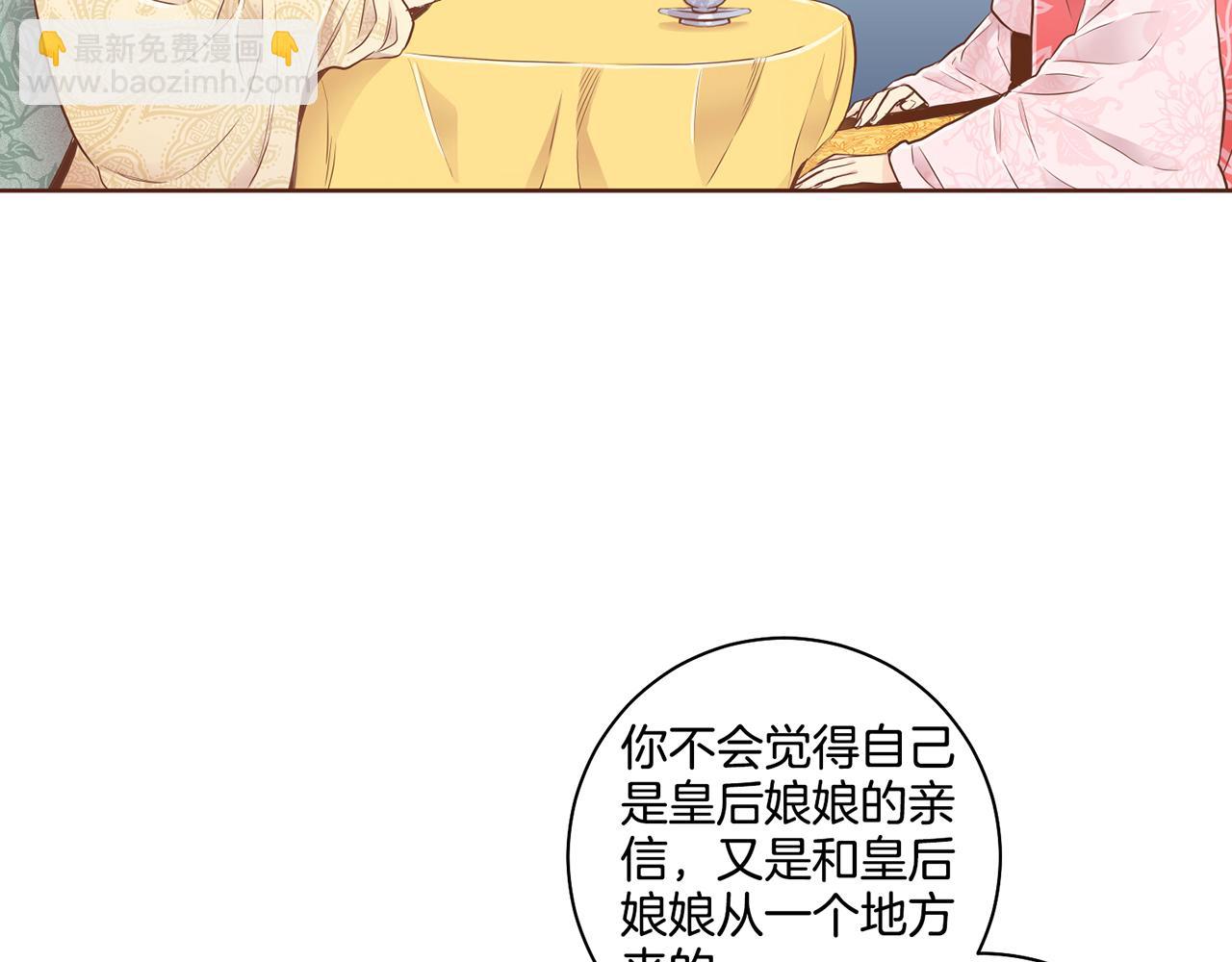 第170话 我该如何是好(1/2)-第171话