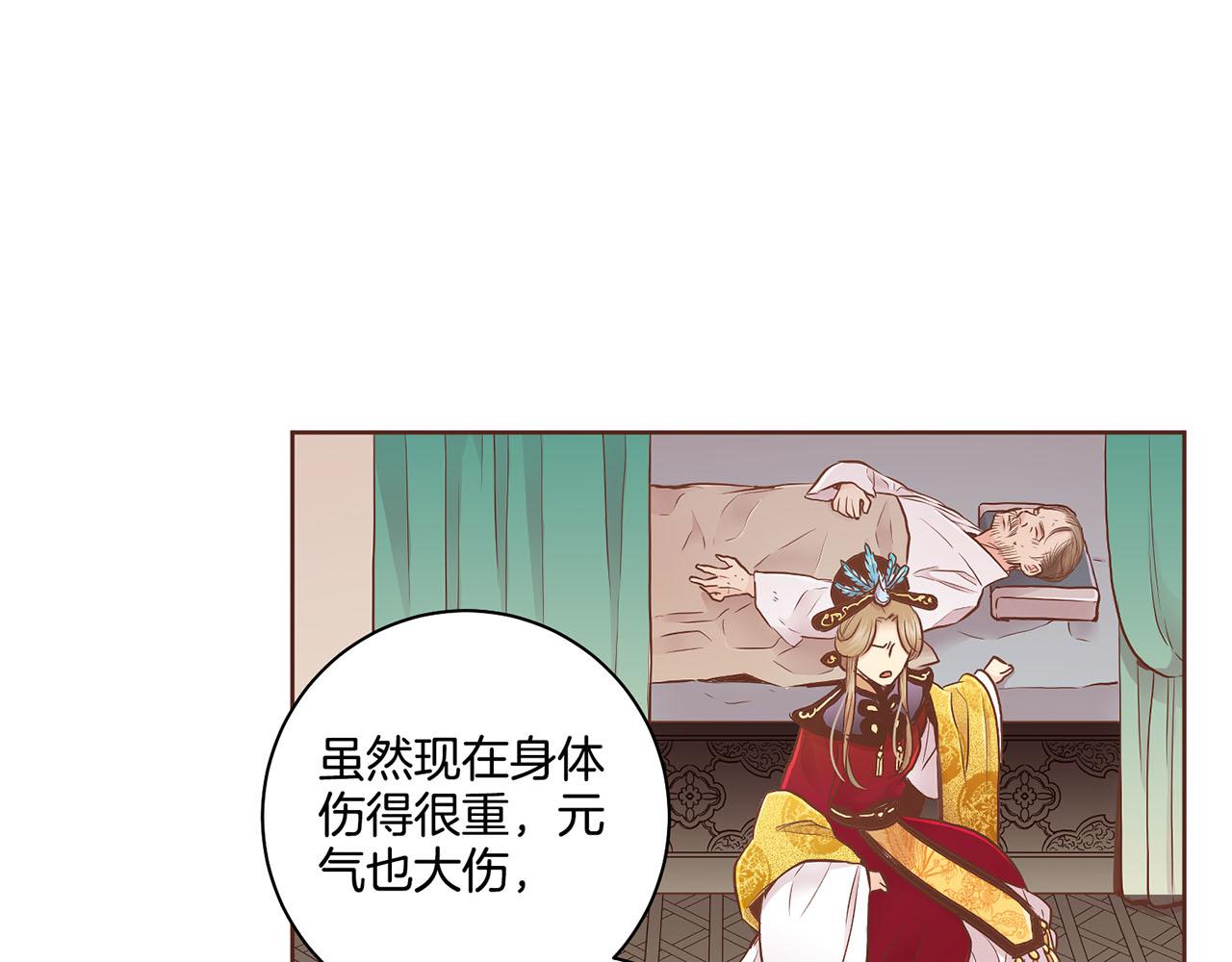 第170话 我该如何是好(1/2)-第171话