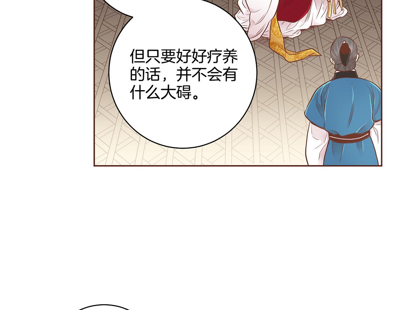 第170话 我该如何是好(1/2)-第171话