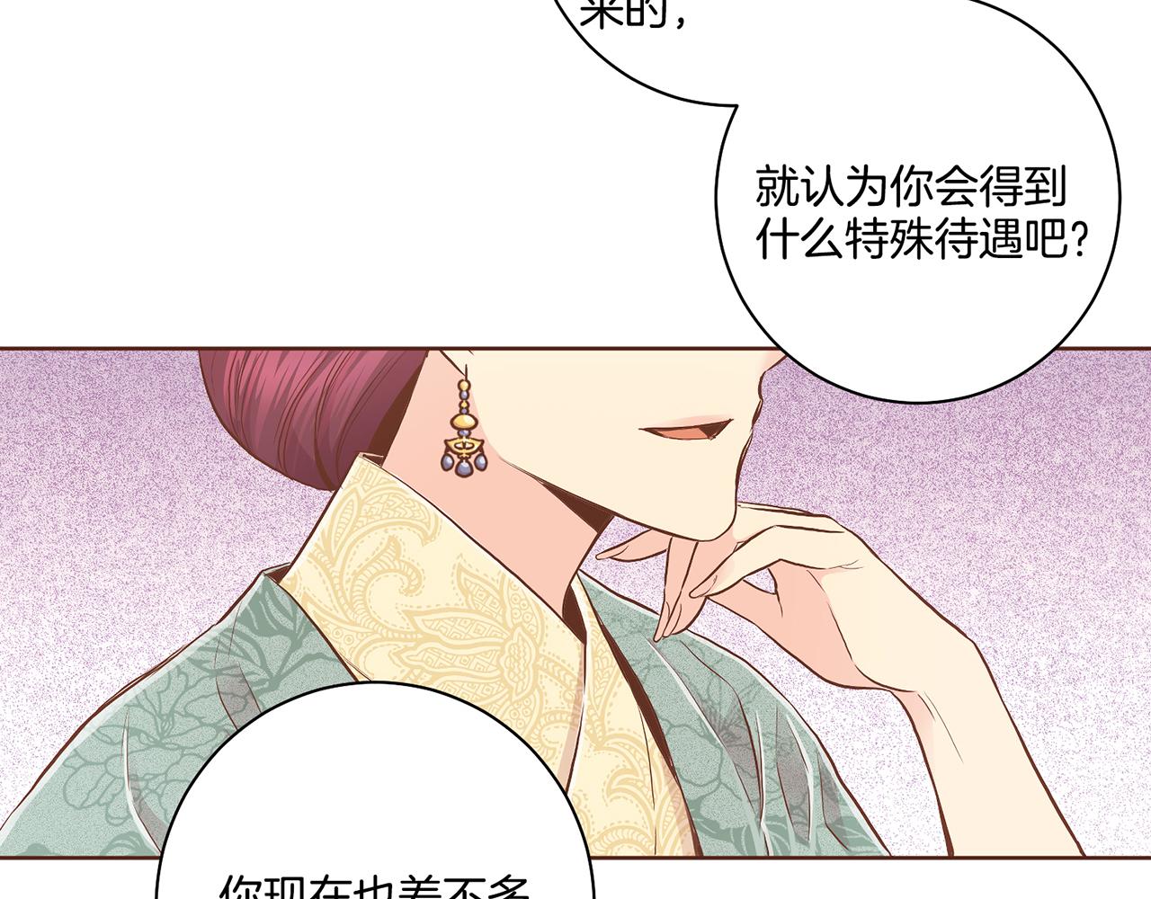 第170话 我该如何是好(1/2)-第171话
