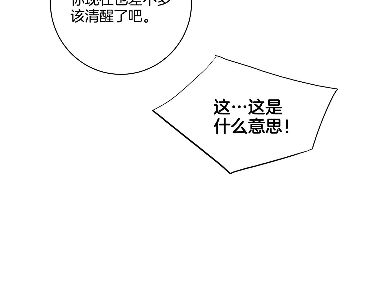 第170话 我该如何是好(1/2)-第171话