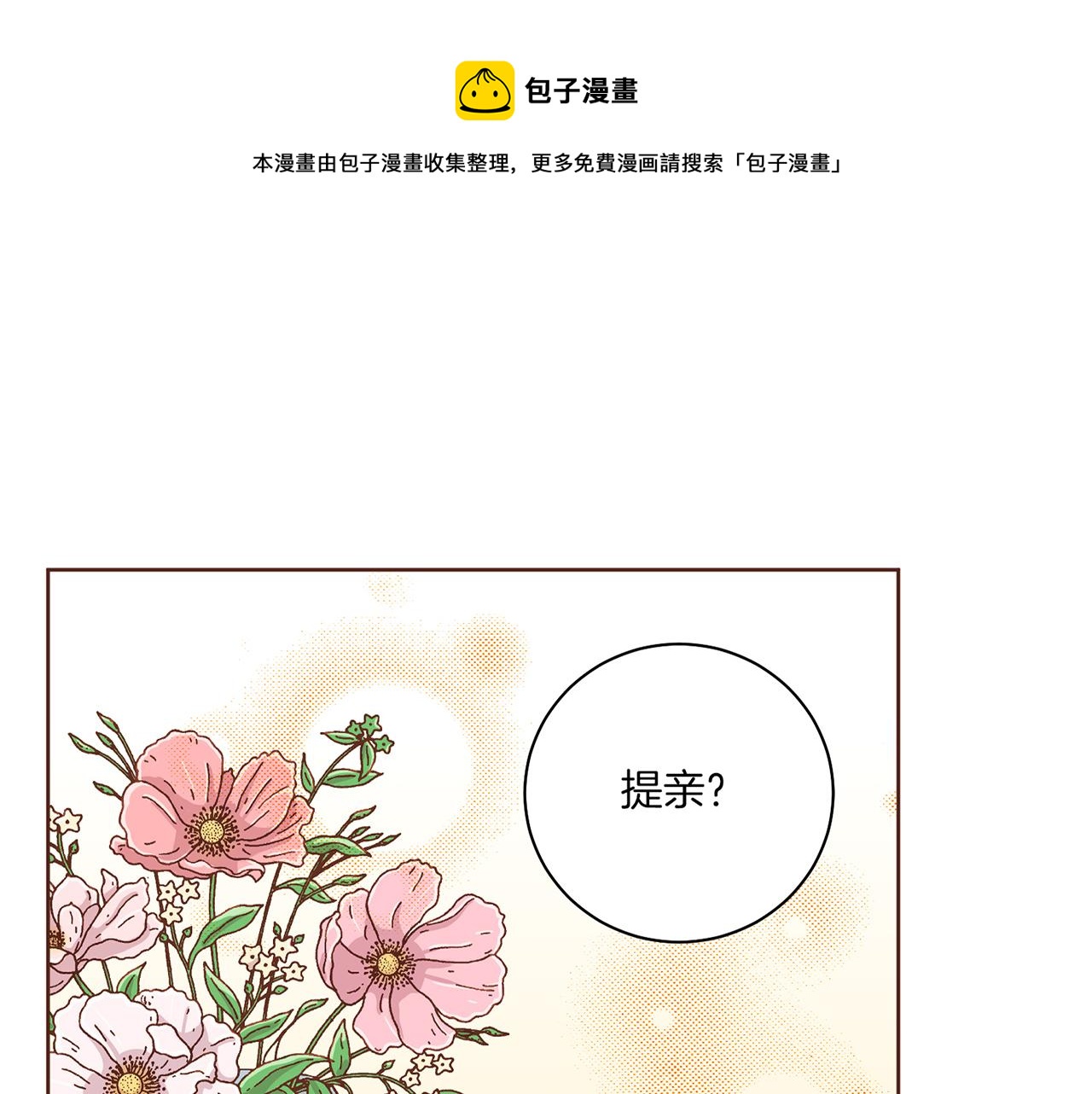 第172话 新的恋情(1/3)-第173话